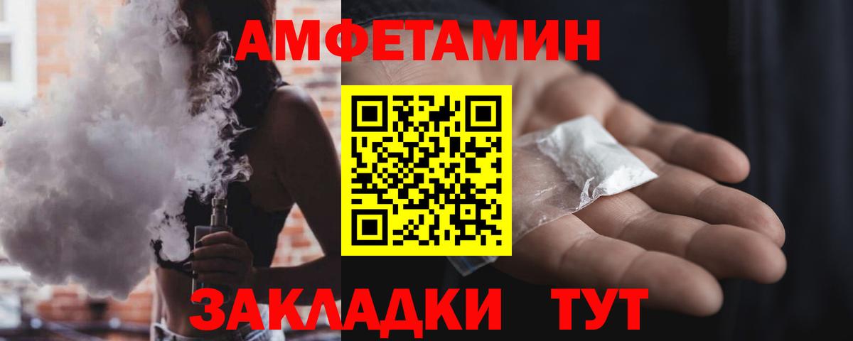 Амфетамин VHQ Нефтекумск