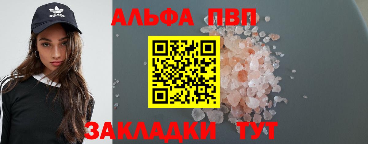 Alpha-PVP крисы CK  Alfa_PVP крисы CK  Альфа ПВП  Вход с VPN  Нефтекумск 