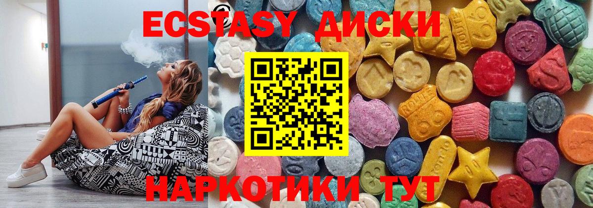 Ecstasy Cube Нефтекумск