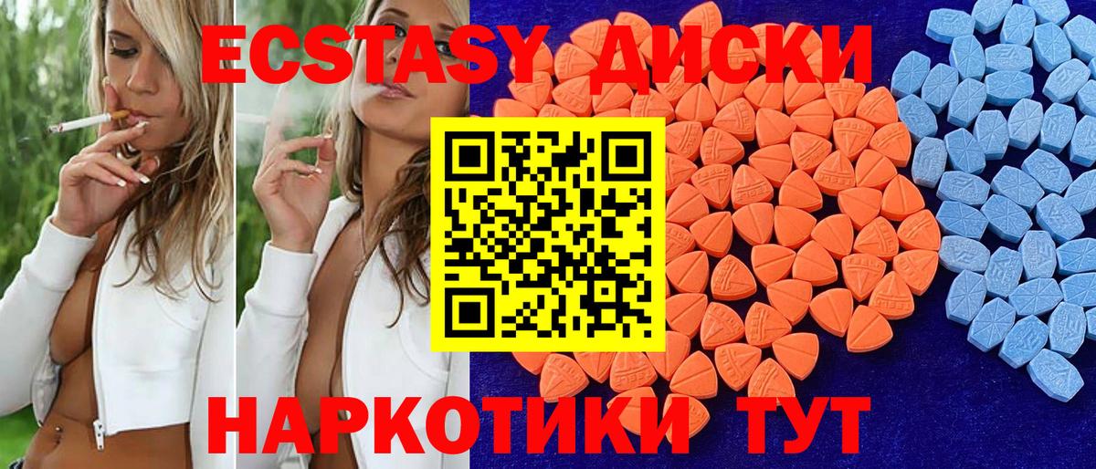Экстази XTC  ЭКСТАЗИ VHQ  Вход с VPN  Нефтекумск 