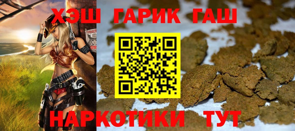 ГАШИШ VHQ  Вход с VPN  ГАШИШ Изолятор  ГАШ  Нефтекумск 