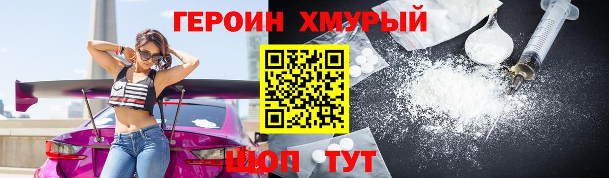 Нефтекумск  Героин  Вход с VPN  Героин Афган 