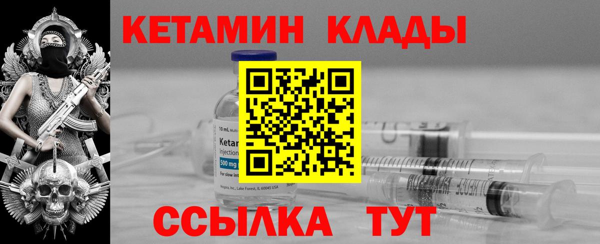 Нефтекумск  КЕТАМИН ketamine  это как зайти  Вход с VPN 