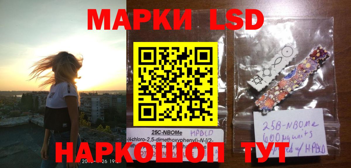 Лсд 25 экстази кислота  ЛСД экстази кислота  Вход с VPN  Нефтекумск 