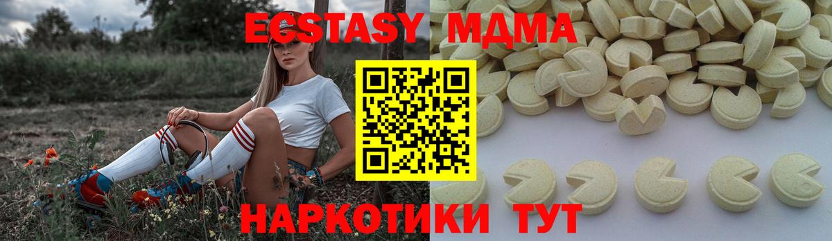 МДМА Molly  Вход с VPN  Нефтекумск 