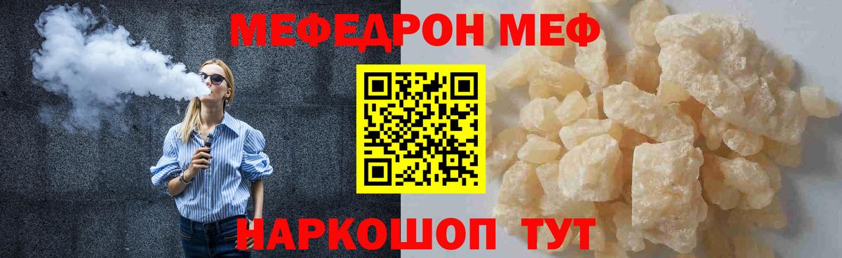 Меф МЯУ МЯУ  Канабис  Нефтекумск  МЕФ   Вход с VPN  ЭКСТАЗИ  ГАШИШ  Cocaine 
