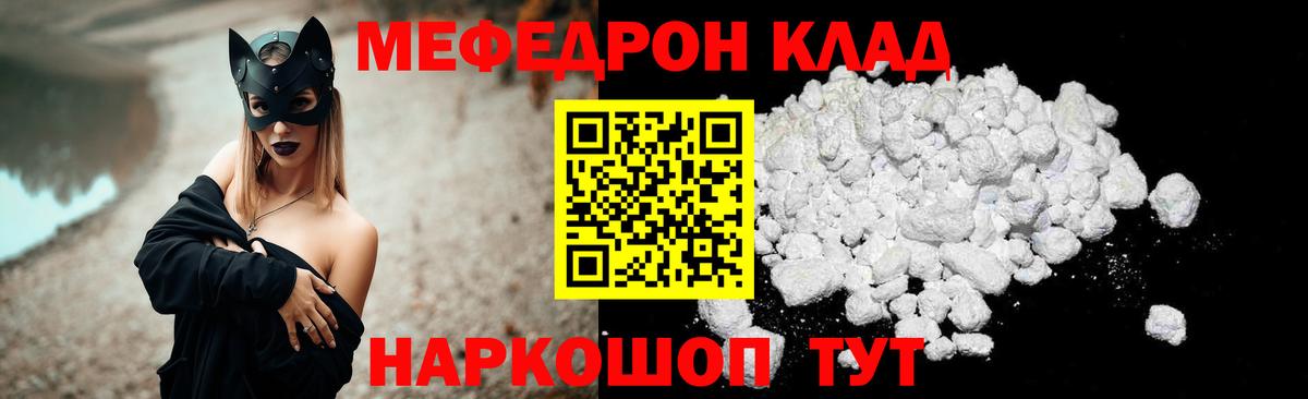 Меф  МЕФ 4 MMC  Вход с VPN  Меф  Мефедрон кристаллы  Нефтекумск 