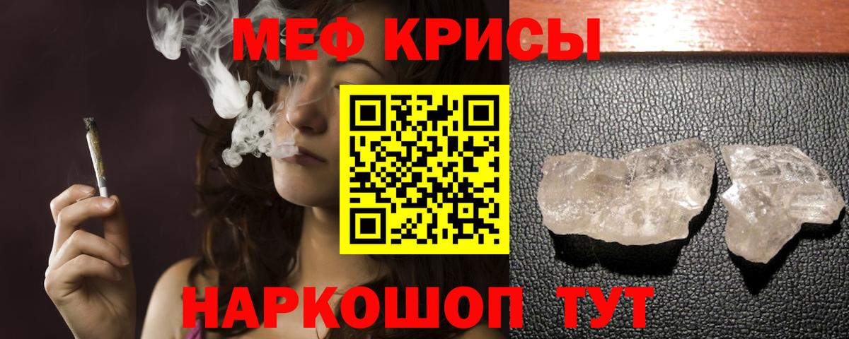 Меф мяу мяу мука Нефтекумск