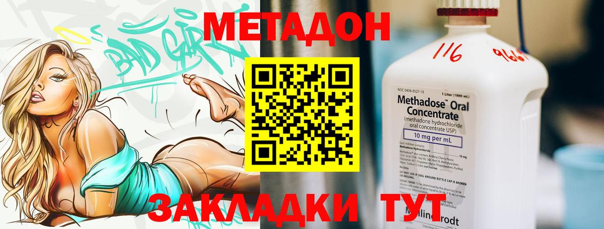 Нефтекумск  МЕТАДОН methadone  Вход с VPN  МЕТАДОН methadone 