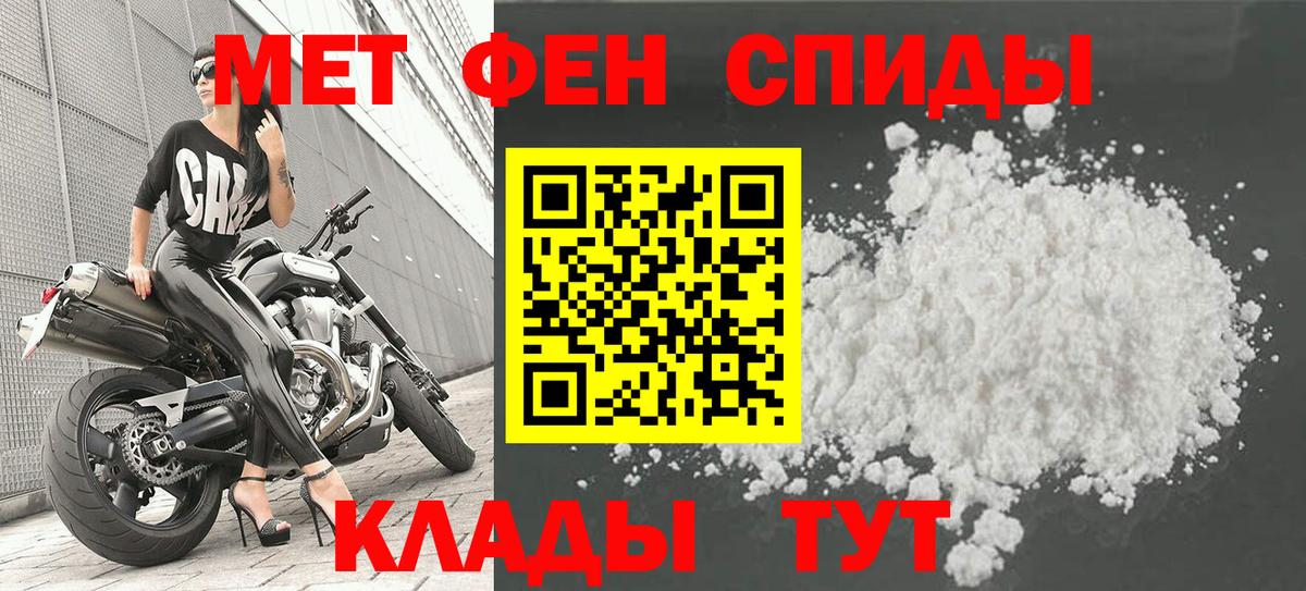 МЕТАМФЕТАМИН Methamphetamine  Вход с VPN  МЕТАМФЕТАМИН Methamphetamine  Нефтекумск 