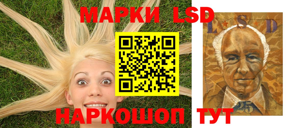 Марки 25I-NBOMe 1,8мг Нефтекумск