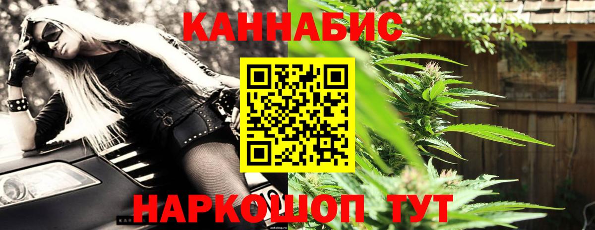 Каннабис White Widow Нефтекумск